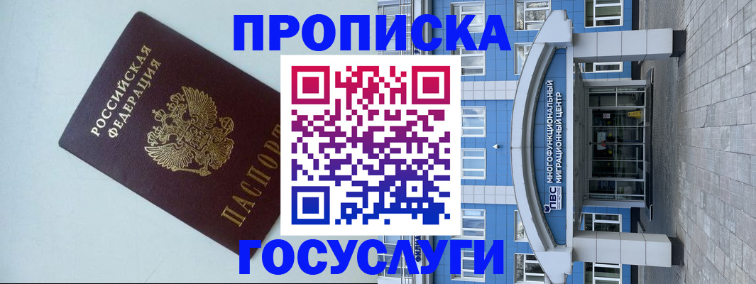 прописка для военкомата в Бутурлиновке
