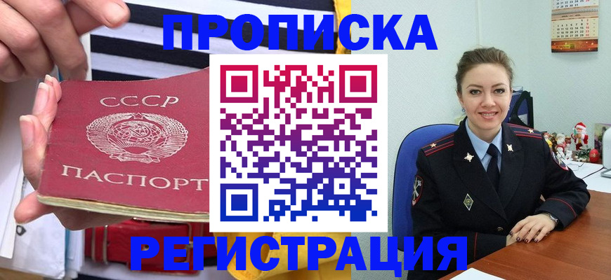 где прописаться в Бутурлиновке