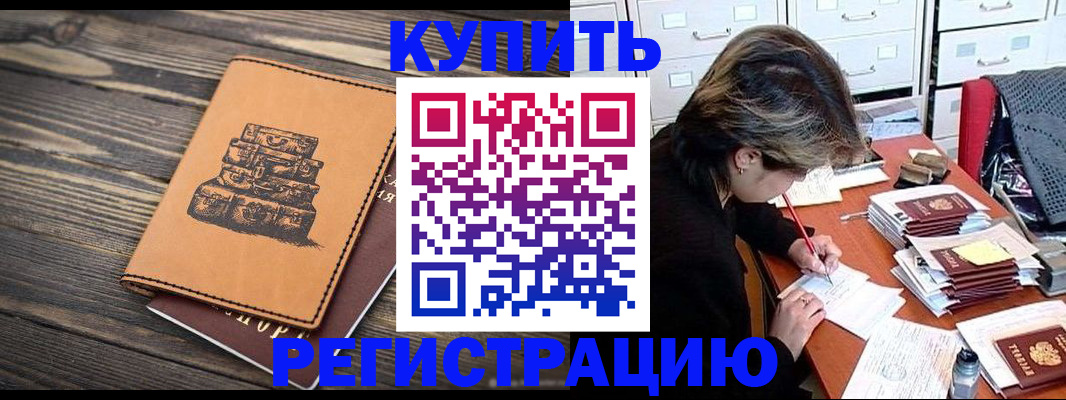 прописка законно в Бутурлиновке