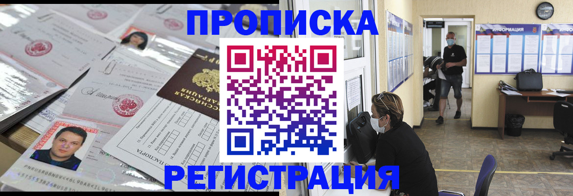 временная регистрация 2025 в Бутурлиновке